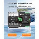 TOQ7-125PV/4P 220/230В 4-х полюсный 3-х фазный автомат переключатель ввода резерва АВР ATS до 125А для инвертора солнечных панелей от TOMZN за 2 495грн (код товара: TOQ7-125PV/4)