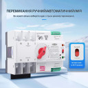Умный Автоматический переключатель резервного питания для генератора АВР TOQ7e WIFI 3P 125A Tuya (Smart Life) от TOMZN за 2 295грн (код товара: TOQ7S-125-3P)