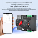 Умный Автоматический переключатель резервного питания для генератора АВР TOQ7e WIFI 2P 125A eWeLink (среда Sonoff) от TOMZN за 2 145грн (код товара: TOQ7e-125/2P)
