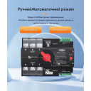 Умный Автоматический переключатель резервного питания для генератора АВР TOQ7e WIFI 3P 125A eWeLink (среда Sonoff) от TOMZN за 2 295грн (код товара: TOQ7e-125/3P)