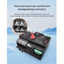 Умный Автоматический переключатель резервного питания для генератора АВР TOQ7e WIFI 3P 125A eWeLink (среда Sonoff) от TOMZN за 2 295грн (код товара: TOQ7e-125/3P)