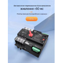 Умный Автоматический переключатель резервного питания для генератора АВР TOQ7e WIFI 3P 125A eWeLink (среда Sonoff) от TOMZN за 2 295грн (код товара: TOQ7e-125/3P)