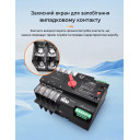 Умный Автоматический переключатель резервного питания для генератора АВР TOQ7e WIFI 4P 125A eWeLink (среда Sonoff) от TOMZN за 2 495грн (код товара: TOQ7e-125/4P)