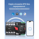 Умный Автоматический переключатель резервного питания для генератора АВР TOQ7e WIFI 4P 125A eWeLink (среда Sonoff) от TOMZN за 2 495грн (код товара: TOQ7e-125/4P)