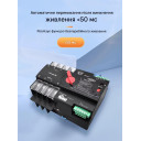 Умный Автоматический переключатель резервного питания для генератора АВР TOQ7e WIFI 4P 125A eWeLink (среда Sonoff) от TOMZN за 2 495грн (код товара: TOQ7e-125/4P)