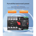 Умный Автоматический переключатель резервного питания для генератора АВР TOQ7e WIFI 4P 125A eWeLink (среда Sonoff) от TOMZN за 2 495грн (код товара: TOQ7e-125/4P)