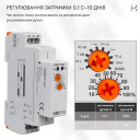 Электронное реле времени TORT7-A1 (16A) на DIN-рейку с задержкой включения со встроенным аккумулятором от TOMZN за 395грн (код товара: TORT7-A1)
