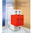 УЗИП Разрядник защиты от импульсного перенапряжения постоянного тока DC SPD 500V 600V 800V 1000V 20KA~40KA от TOMZN за 445грн (код товара: TOV1-PV)