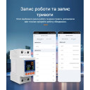 Wi-Fi счетчик энергии с экраном TOVA-63T (63A) Tuya Smart и защитой от утечки тока от TOMZN за 865грн (код товара: TOVA-63T)
