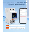 Wi-Fi счетчик энергии с экраном TOVA-63T (63A) Tuya Smart и защитой от утечки тока от TOMZN за 865грн (код товара: TOVA-63T)
