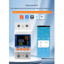 Wi-Fi счетчик энергии с экраном TOVA-63T (63A) Tuya Smart и защитой от утечки тока от TOMZN за 865грн (код товара: TOVA-63T)