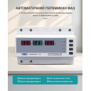 3-х цепной релейный переключатель между тремя разными источниками питания (автовыбор) N+L с сухим контактом и защитой 220/380В до 100 А от TOMZN за 2 095грн (код товара: TOVPD3-63ATS)