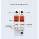 УЗІП Розрядник захисту від імпульсної перенапруги постійного струму DC SPD 500V 600V 800V 1000V 20KA~40KA від TOMZN за 485грн (код товару: TZG40-PV)