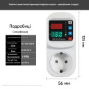 Розетка барьер озетка с защитой от перенапряжения и тока, реле на пруги 90 -300 (230) Вольт AC с регулируемыми порогами защиты на 16 Ампер от SZDQ за 545грн (код товара: VASK16)