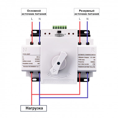1-но фазный 2-х полюсный Автомат переключатель ввода резерва АВР 63А 230В на 2 нагрузки