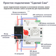 TOQ5-125/2P 220/230В 2-х полюсный автомат-перемикач введення резерву АВР ATS до 125А Tomzn