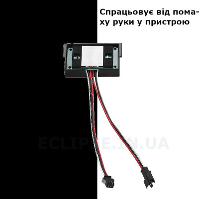 На взмах или движение руки