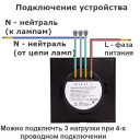 Настенный WIFI+Радио сенсорный выключатель Minitiger от 1-й до 3-х кнопок c подсветкой, на одну линию фазы(Без нейтрали) 220 Вольт для Ewelink (среда Sonoff) от MINITIGER за 515грн (код товара: SN)