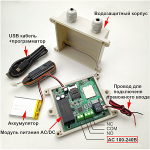 GSM реле RTU5024 999 абонентів на 220 вольт у волого-захисному корпусі з акумулятором