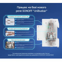 SONOFF BASIC-1GSP интеллектуальный выключатель на DIN рейке через Matter Over WiFi, совместимый с Apple Home от SONOFF за 1 215грн (код товара: BASIC-1GSP)