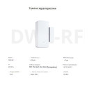 SONOFF DW2-RF - 433MHZ RF Беспроводной датчик двери / окна от SONOFF за 220грн (код товара: DW2RF)