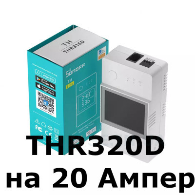 20 Aмпер +100грн