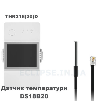 Температури DS18B20 RJ9 довжиною 50 См +170грн