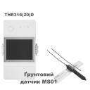 Датчиком влажности грунта MS01 +495грн