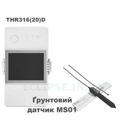 Датчиком вологості ґрунту MS01 +495грн