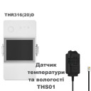 Температуры и влажности THS01 RJ9 +225грн