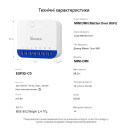 Выключатель регулятора яркости димер SONOFF MINI Extreme (Matter через Wi-Fi) | MINI-DIM от SONOFF за 1 595грн (код товара: MINI-DIM)
