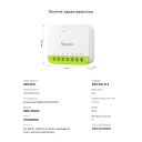 SONOFF MINI-DUO – 2-канальный интеллектуальный выключатель Zigbee от SONOFF за 1 165грн (код товара: MINI-ZB2GS)
