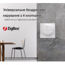 Кнопка Zigbee сценариев SONOFF 4-в-1 (SNZB-01M) от SONOFF за 1 275грн (код товара: SNZB-01M)