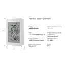 Zigbee датчик температуры и влажности SONOFF AirGuard TH SNZB-02DR2 с большим 3.6" ЖК-дисплеем от SONOFF за 955грн (код товара: SNZB-02DR2)