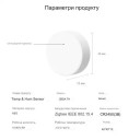 ZB-02SA - Датчик температуры и влажности ZigBee с батарейкой от Qiachip за 275грн (код товара: ZB-02SA)