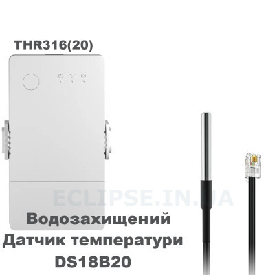 Температуры DS18B20 RJ9 длиной 50 См +170грн