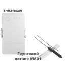 Датчиком влажности грунта MS01 +495грн