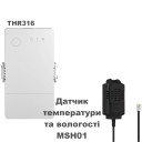 Температуры и влажности THS01 RJ9 +225грн