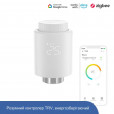 SONOFF Zigbee Термостат клапан для радіатору від SONOFF за 1 245грн (код товару: TRVZB)