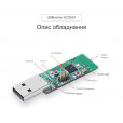 Zigbee USB Dongle CC2531 пристрій системи автоматизації від SONOFF за 265грн (код товару: CC2531)
