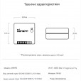 Sonoff MINI R2 проходной WiFi контроллер для 2-х выключателей Умного Дома c таймером ANDROID, iOS от SONOFF за 315грн (код товара: MINIR2)