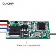 Одно-канальний універсальний дистанційний вимикач від 3,6 до 24 Вольт до 2 Ампер на 433 МГц від Qiachip за 255грн (код товару: 1U12-14)