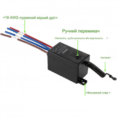 Одно-канальний універсальний дистанційний вимикач (малогабаритний) на 220/230 Вольт 433 МГц