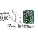 Двухканальный универсальный дистанционный выключатель, микро размер, напряжение от 3 до 5 Вольт на 433 МГц от AOKE за 260грн (код товара: 2U5)