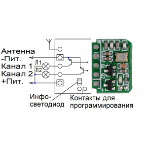 Двоканальний універсальний дистанційний вимикач, мікро розмір, напруга від 3 до 5 Вольт на 433 МГц