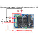 Четырёхканальный универсальный дистанционный выключатель на 12 или 24 Вольт "Премиум линия" от AOKE за 425грн (код товара: 4U24)