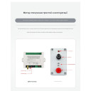 Промышленный комплект дистанционного управления двигателя AK-C240318 (Джойстик + Контроллер на 12-36 Вольт DC) от AOKE за 1 895грн (код товара: AK-C240318DC)