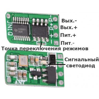 Одно-канальний універсальний дистанційний вимикач (на MOS транзисторі) від 3 В до 12 Вольт "Махокрил"