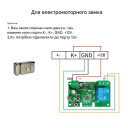 1-но канальный WIFI выключатель-реле (сухой контакт) на 5/7-32 Вольт или 5/85 -265 Вольт приложение Ewelink (среда Sonoff) от Qiachip за 295грн (код товара: 1SE)