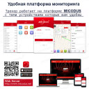 MiCODUS MV790 2G GPS-трекер для авто у реальному часі з відключенням палива та відстеженням через смартфон від MiCODUS за 1 135грн (код товару: MV790)